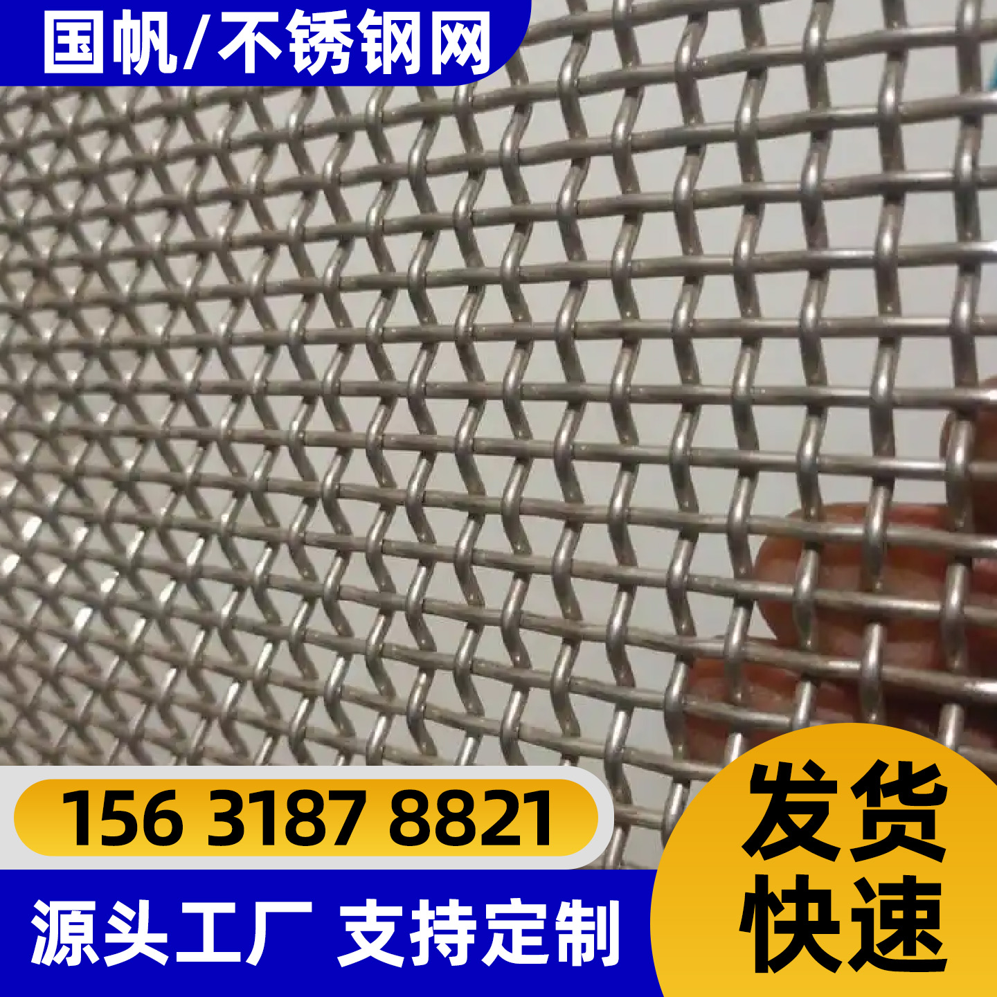 开封市过滤网不锈钢网 - 价格