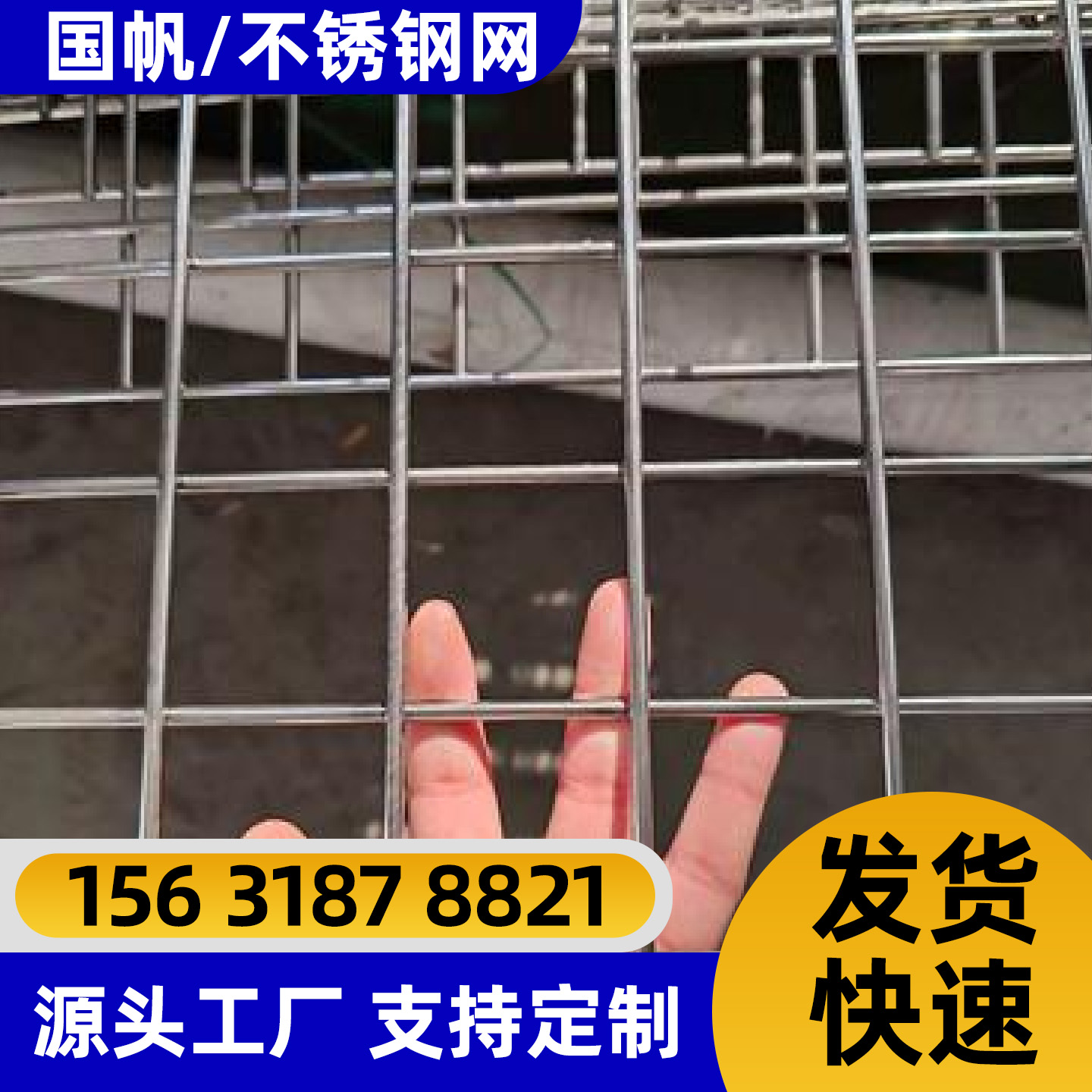 开封市护栏网不锈钢网片 - 一站式服务