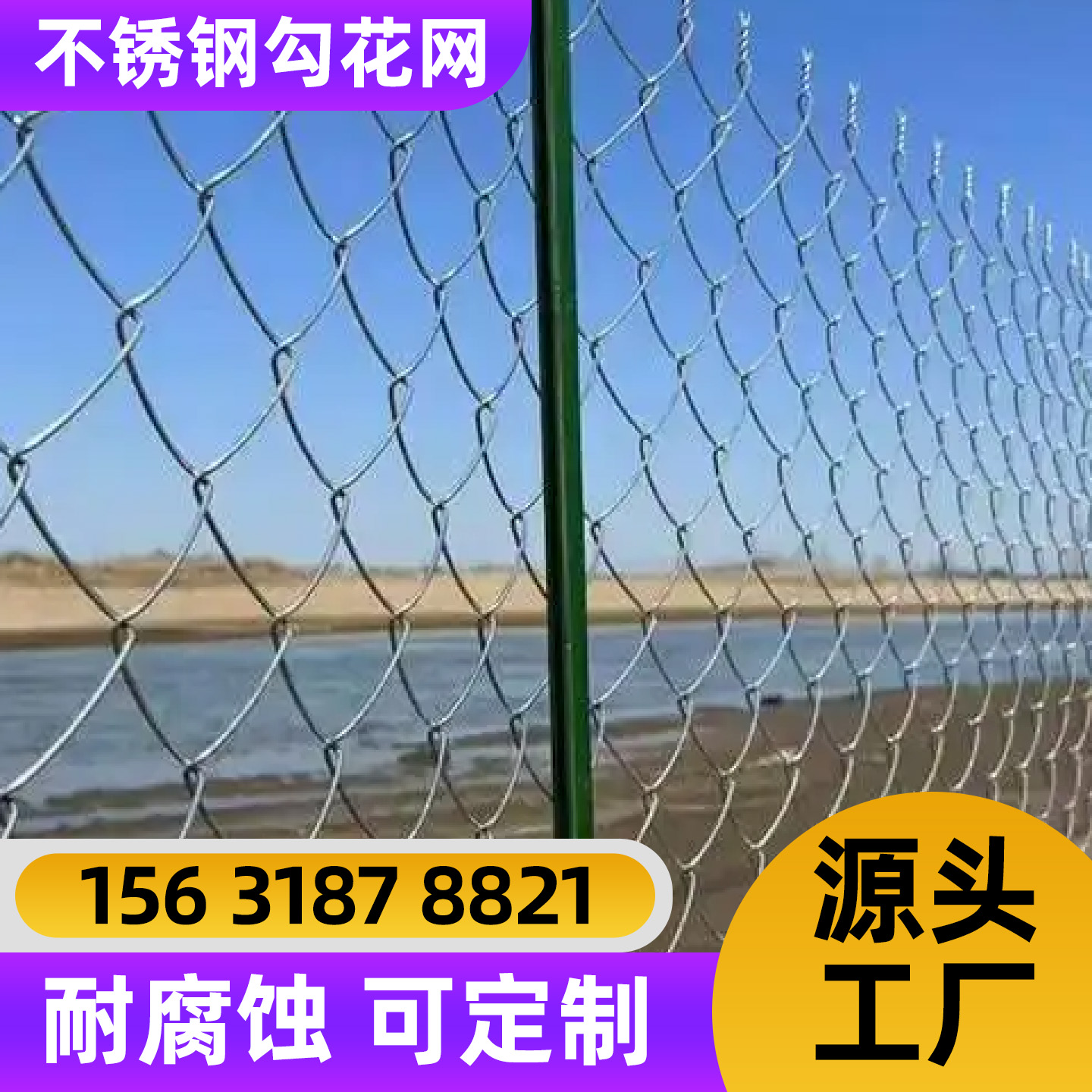 开封市围栏网不锈钢网 - 方案