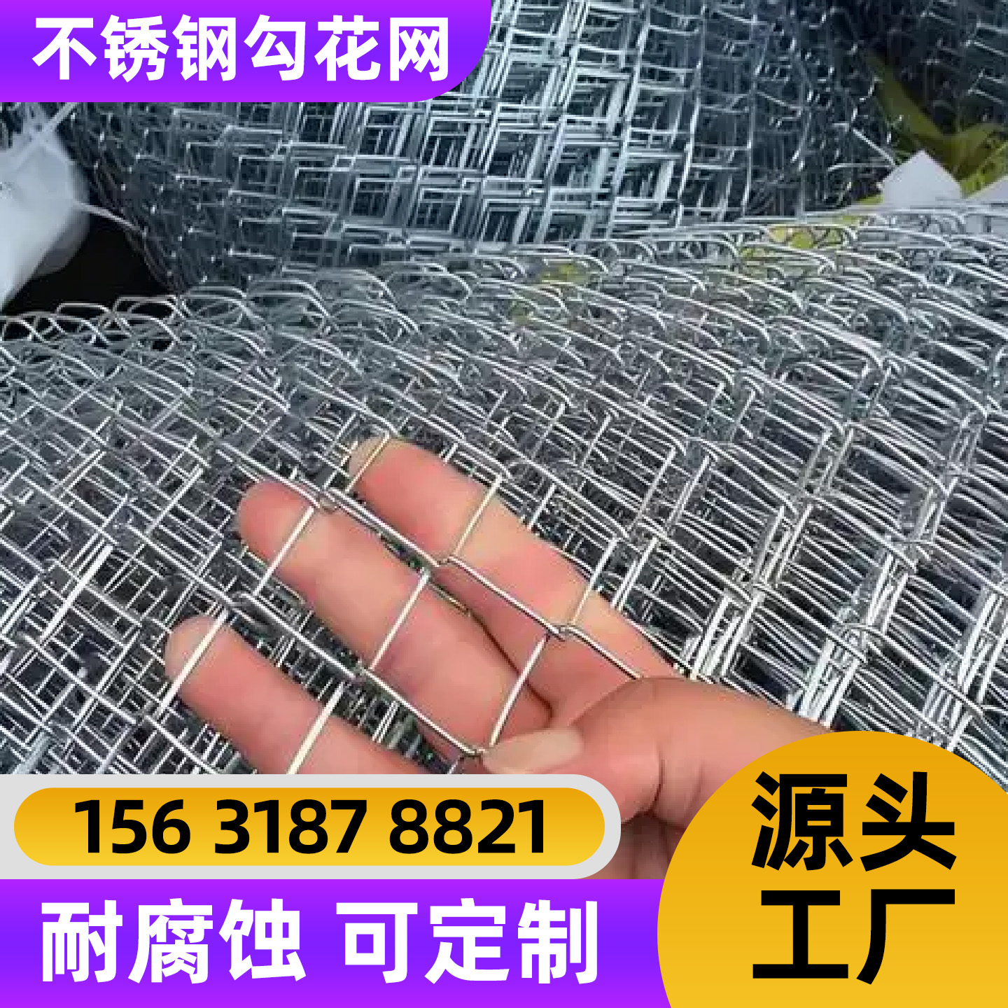 开封市护栏网不锈钢网 - 排名