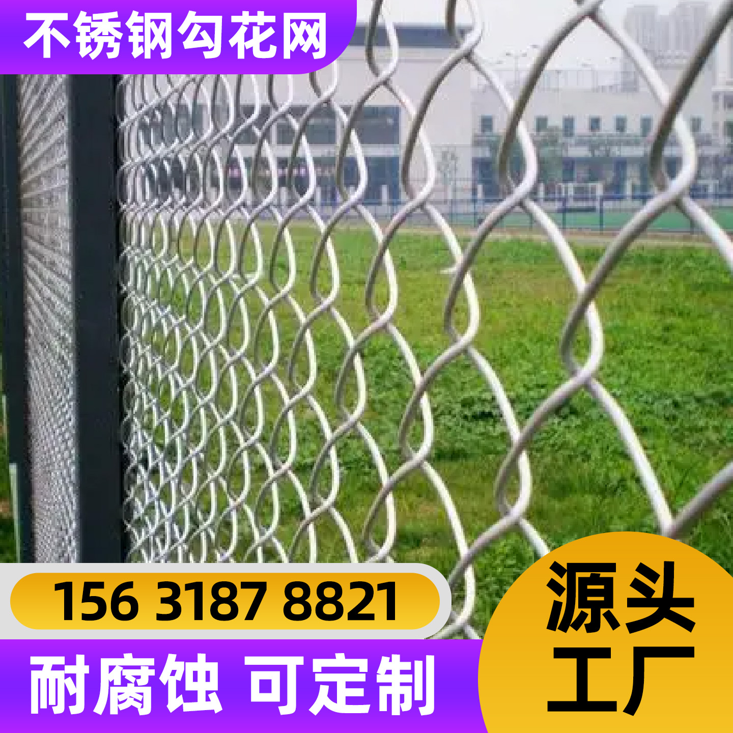 开封市勾花网锌钢护栏 - 厂家
