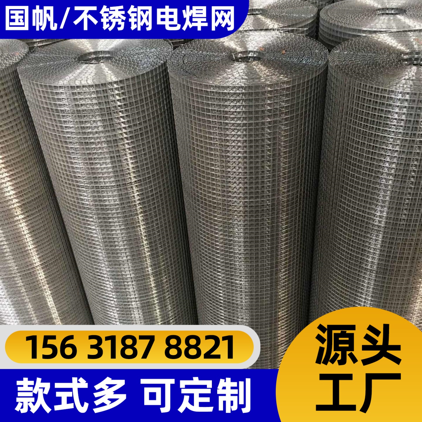 开封市不锈钢网电焊网 - 价格